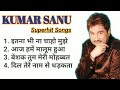 Kumar Sanu Superhit Songs