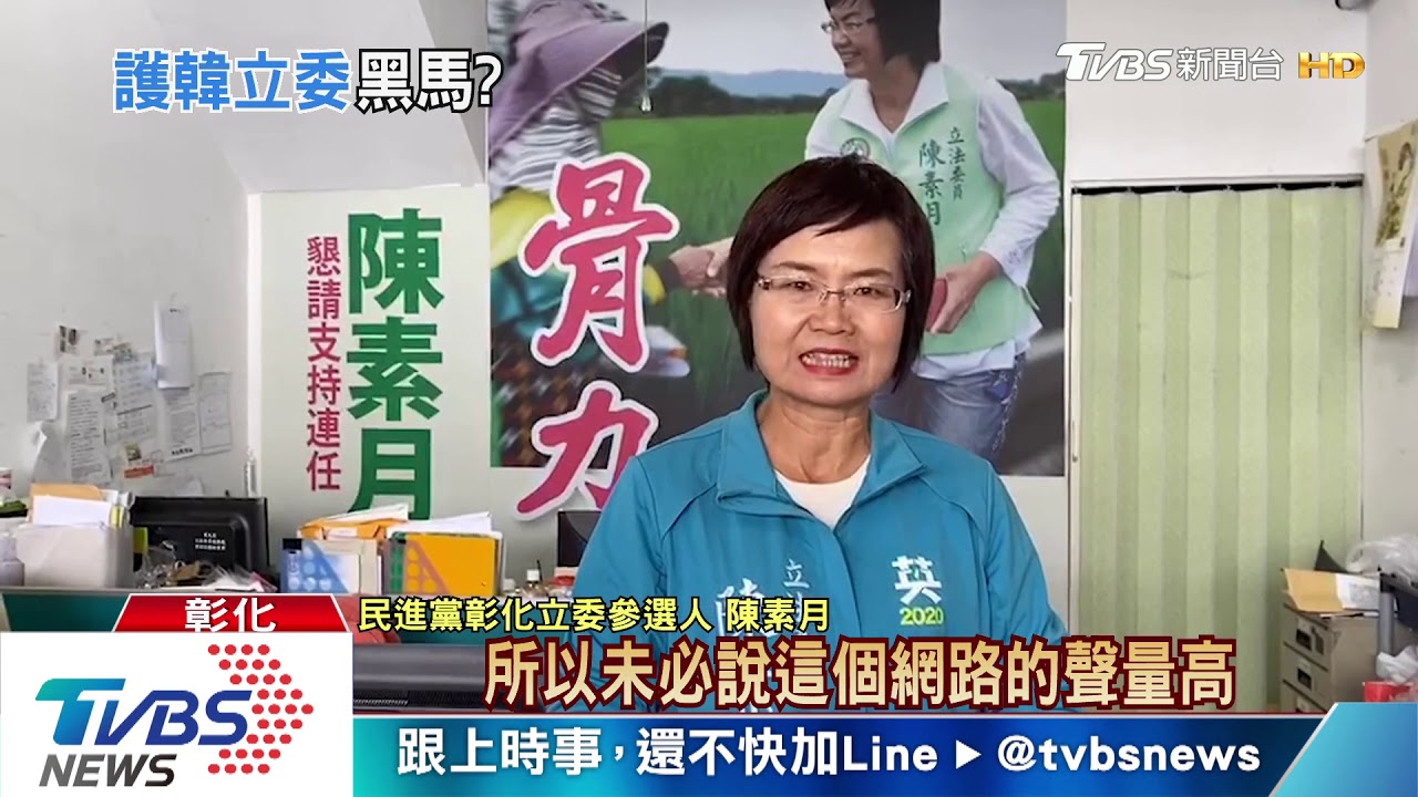 韓國瑜網路關鍵字跟誰常綁一起? 網友覺得哪立委性感?
