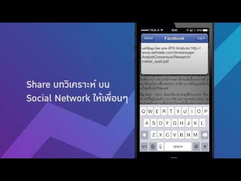 คลิกเพื่อดูคลิปวิดีโอ