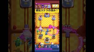 【クラロワ】完璧なカウンター　遅延スケラやってて1番気持ちがいいシーン【#shorts 】