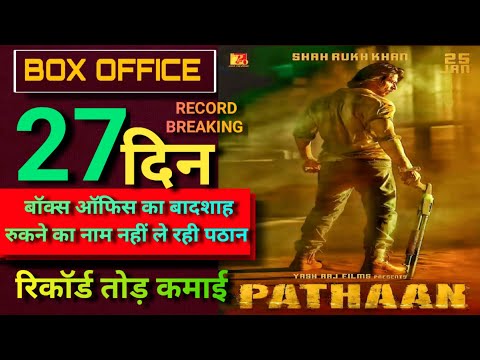 Pathaan Day 27 Final Prediction | Pathaan Day 27 Worldwide Box Office Collection #pathaan #srk #yrf