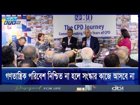 বৈষম্যবিরোধী ছাত্র আন্দোলনে সিপিডির ইতিবাচক ভূমিকা ছিল, মন্তব্য ড. ইউনূসের