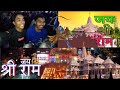 22 January Special Vlog Jay Shree Ram Janakpur Dham