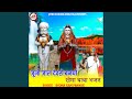 Khema Baba Bhajan Juni Jal Devro Banyo