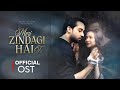 Meri Zindagi Hai Tu OST Kaisi Dillagi Hai Tu Pakistani Drama Song 2025 Abdul Rehman