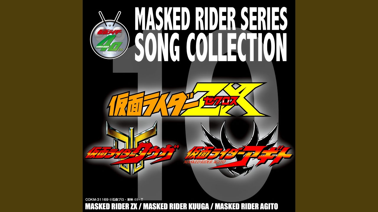 仮面ライダーAGITO 〜24.7 Version〜
