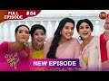 Bade Ghar Ki Choti Bahu Full Episode 54 16 Aug 2025 Newshow Full HD Dangal TV