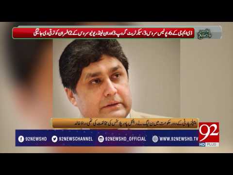Bakhabar Subh 07-06-2017 - 92NewsHDPlus