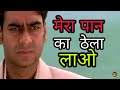 TARZAN THE WONDER CAR FUNNY DUBBING VIDEO AJAY DEVGAN