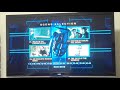 True Lies DVD Menu Walkthrough