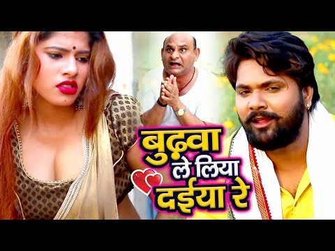 Budhwa Le Liya Daiya Re — watch video
