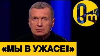 «ЭТО НАШ КОНЕЦ, ПУТИН!»