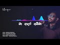 Chamara Weerasinghe මා ආදර අම්මා Cover By Malshan Welihena