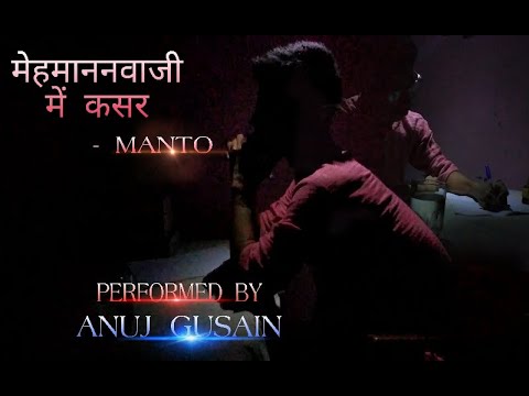 ANUJ GUSAIN MEHMAAN NAWAJI MEIN KASAR || MONOLOGUE || DIALOGUE