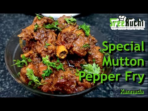 Special Mutton pepper Fry Kannada Recipe | Kannada cooking Mutton recipe