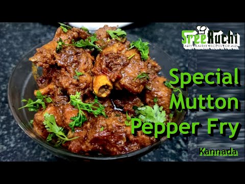 Special Mutton pepper Fry Kannada Recipe | Kannada cooking Mutton recipe