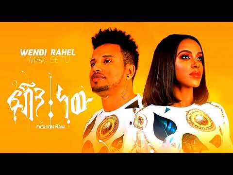 Wendi Mak & Rahel Getu - Fashion New | ፋሽን ነው - Ethiopian Music 2020 [official Music video]