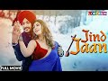 Jind Jaan Full Movie Rajvir Jawanda Sara Sharmaa Jaswinder Bhalla New Punjabi Film