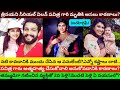Pavithra Jayaram Biography Real Life Love Story Husband Second Trinayani Serial Actress Interview/PT