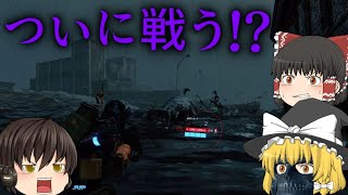 ゆっくり実況 シェイのデス・ストランディング 第10便
