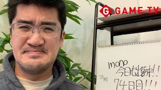mono。今日も出勤中❗️74日目‼️アンダーテールやるぞ！