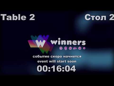 WINners CUP table 2  06.01  Shcherban Aleksandr - Strizhak Sergei  14:30