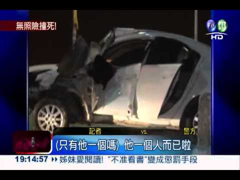 高中生開朋友車 撞護欄險沒命!