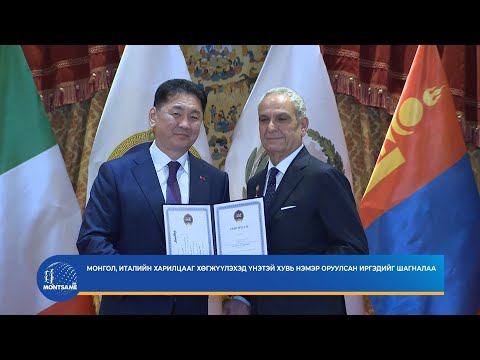 Монгол, Италийн харилцааг хөгжүүлэхэд үнэтэй хувь нэмэр оруулсан иргэдийг шагналаа