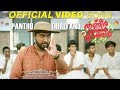 Panthu Thiriyanu | Official Video Song HD | Thanneer Mathan Dinangal | Vineeth Sreenivasan