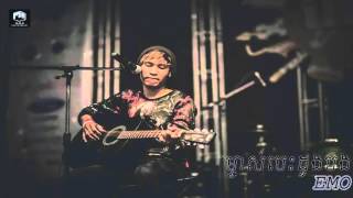 ម្ចាស់បេះដូងបង   Emo Composer Full Audio