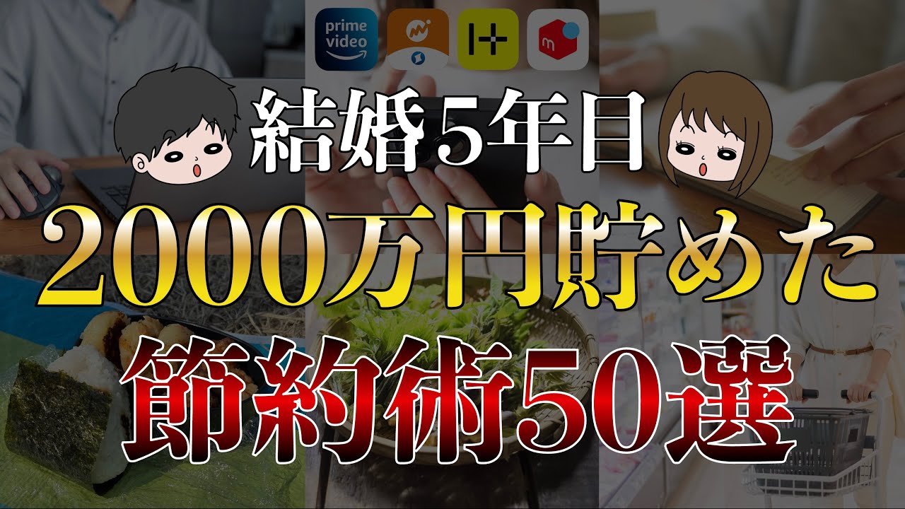 YouTubeサムネイル