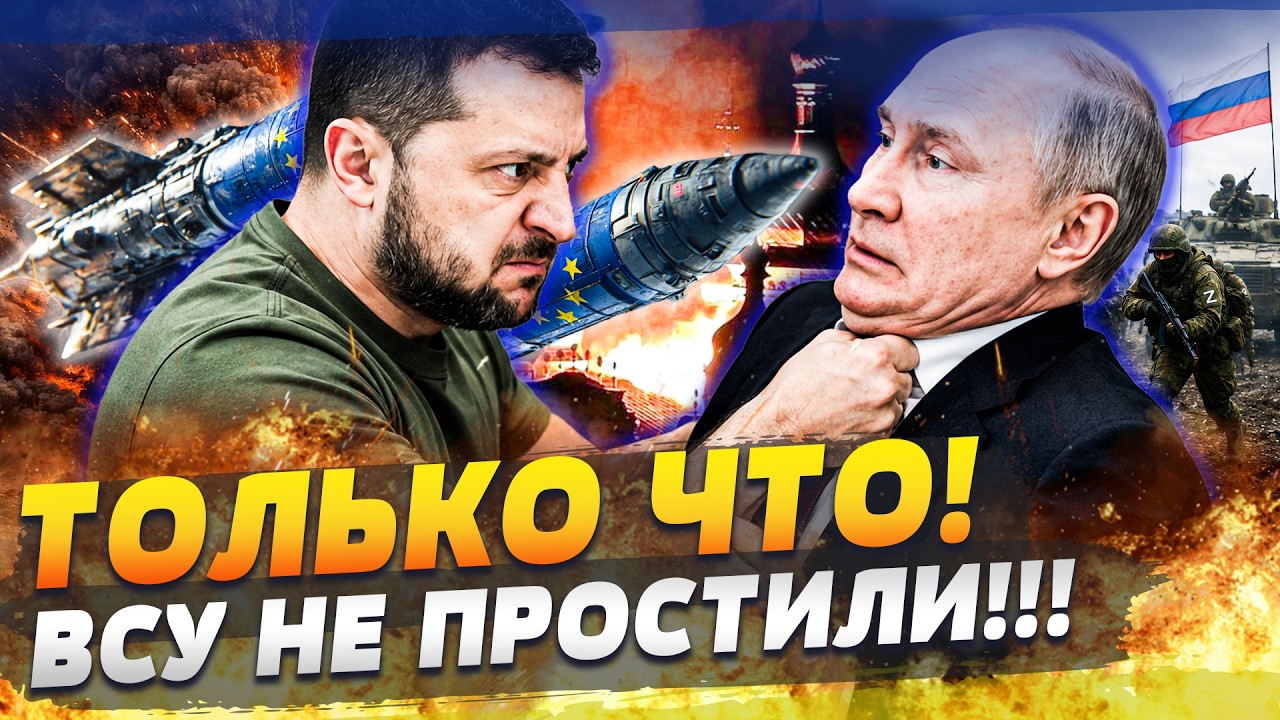 ‼️СРОЧНО! ТО КАК ОТОМСТИЛА ЕВРОПА ЗА КИЕВ ПОРАЗИЛО ВСЕХ! УКРАИНЦЫ ЛИКУЮТ ОТ 