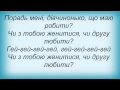 Слова песни Квітка Цісик - Тече Річка 