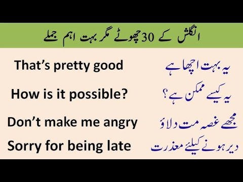 English sentences for daily use with urdu translation|Sentences for daily use ✨