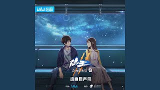 Download lagu 環繞星間(《仙王的日常生活》第二季動畫片尾曲) mp3