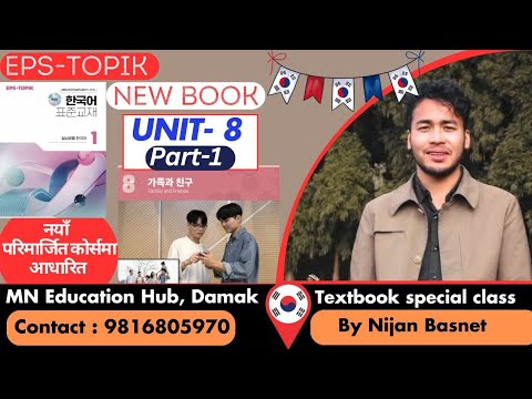 New course book Chapter 8( part 1) MN Purwanchal it Collage Damak Dafne Munal Gate By Nijan Basnet
