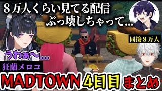【MADTOWN】一躍時の人となった人がタコス店へ相談しに来店（狂蘭メロコ/叶/葛葉/釈迦/リモーネ先生/しろせんせー/にじさんじ）