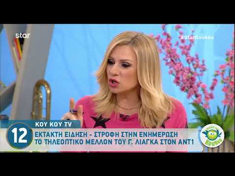 Peoplegreece.com - Η Ευαγγελία Αραβανή παρουσιάστρια του Dancing With The Stars;