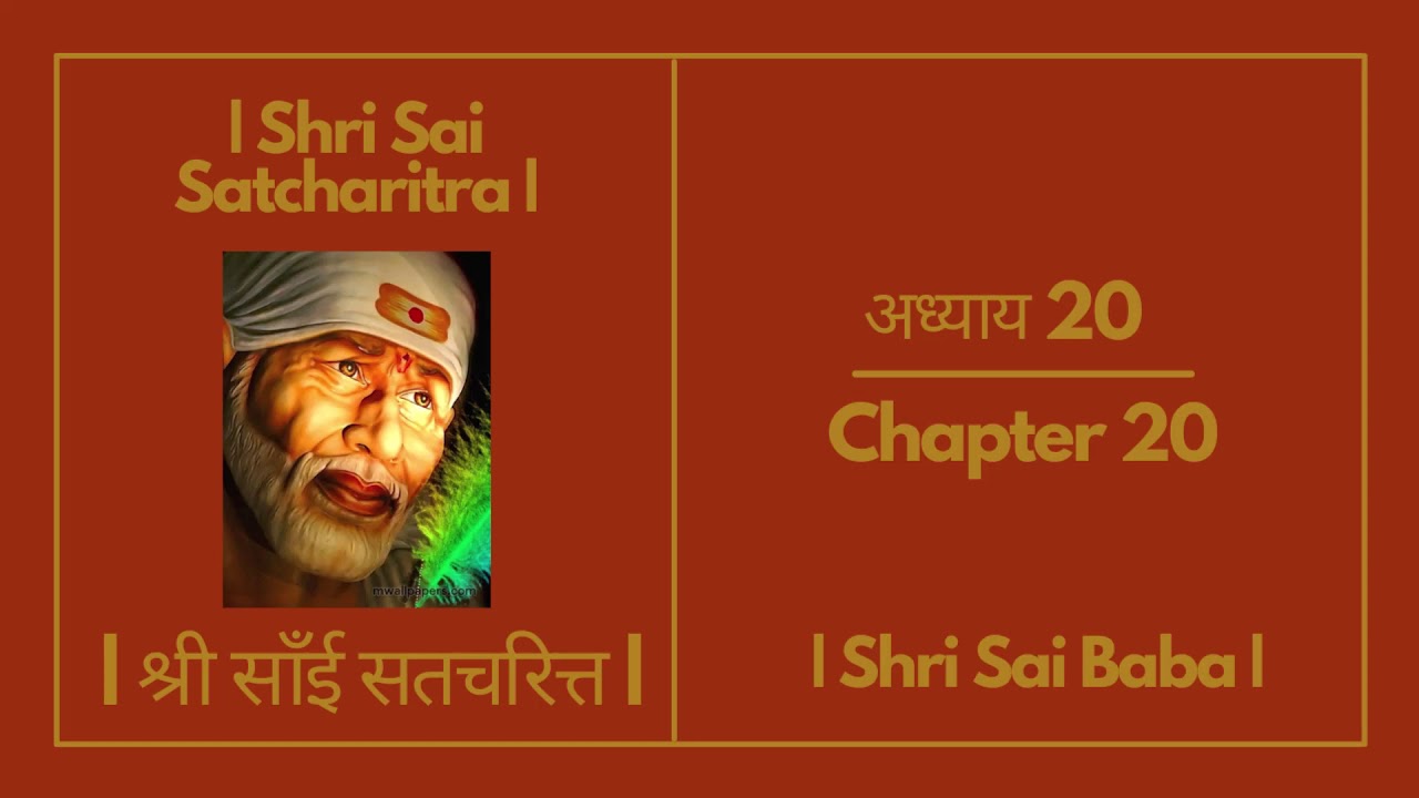 Watch video Life Journey of Shri Sai Baba | Sai Satcharitra Chapter 20 in Hindi | Pradeep Ahuja Now Life Journey of Shri Sai Baba | Sai Satcharitra Chapter 20 in Hindi | Pradeep Ahuja
