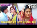 NEW Kyun Ek Bahu Ne Kiya Apni Saas Ka Qatl Savdhaan India FULL EPISODE