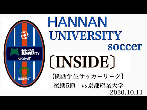 ＜第16回＞HANNANUNIVERSITY “INSIDE"