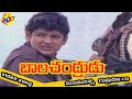 Moodu Kallu Rudrundrira Video Song Bala Chadrudu Telugu Movie Songs Mahesh Babu Vega Music