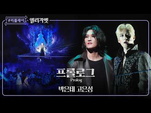 프롤로그 (Prolog) 영상 썸네일