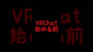 VRChatをはじめると大変目の保養になります