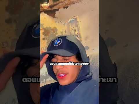 มันเกิดอะไรขึ้นครับ ☠