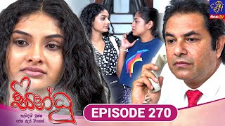 Sindhu - සින්ධූ || EPISODE 270 || 15th October 2025 || Siyatha TV #teledrama preview image
