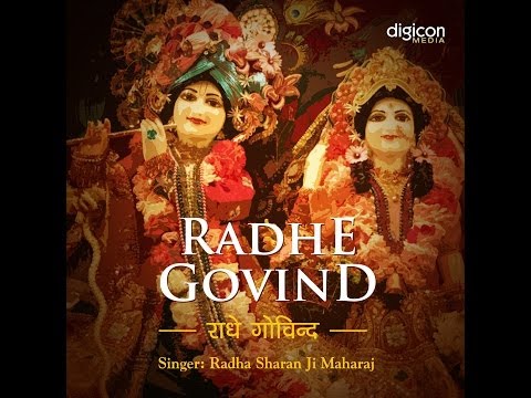 download lagu mp3 mp4 Radha Kripa Kataksha Mp3, download lagu Radha Kripa Kataksha Mp3 gratis, unduh video klip Radha Kripa Kataksha Mp3