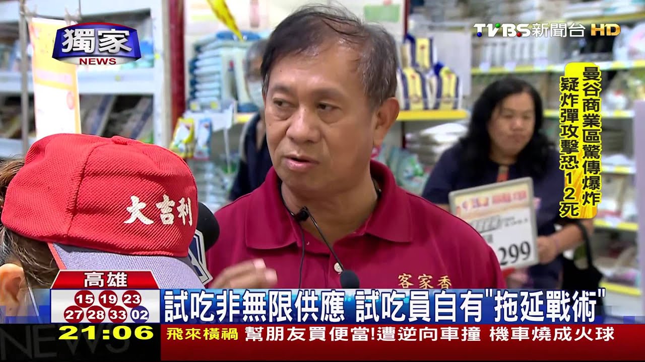 獨家／試吃非無限供應　試吃員自有「拖延戰術」