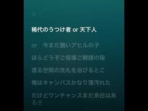 CreepyNuts【かつて天才だった俺たちへ】＊カラオケ字幕＊歌詞動画＊日本語字幕＊