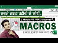 How To Use Macros In Excel Step By Step Tutorial To Learn Macros In Excel In Hindi Macros